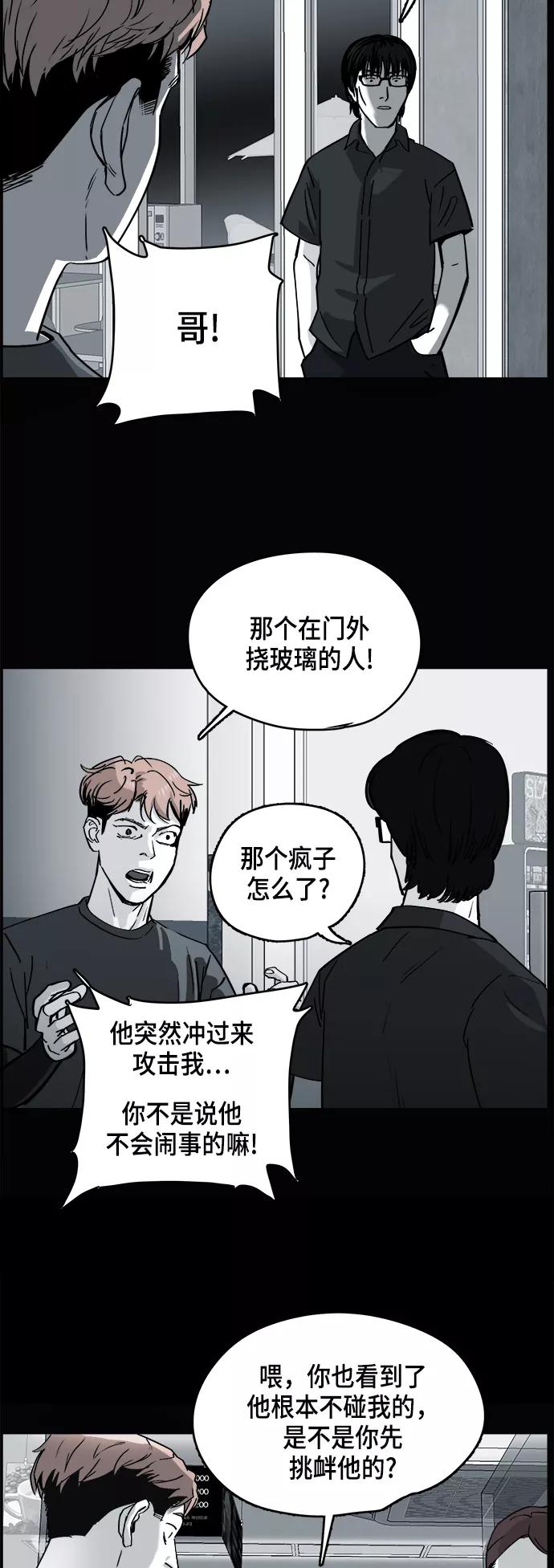 《致命的月光》第5话 第34页