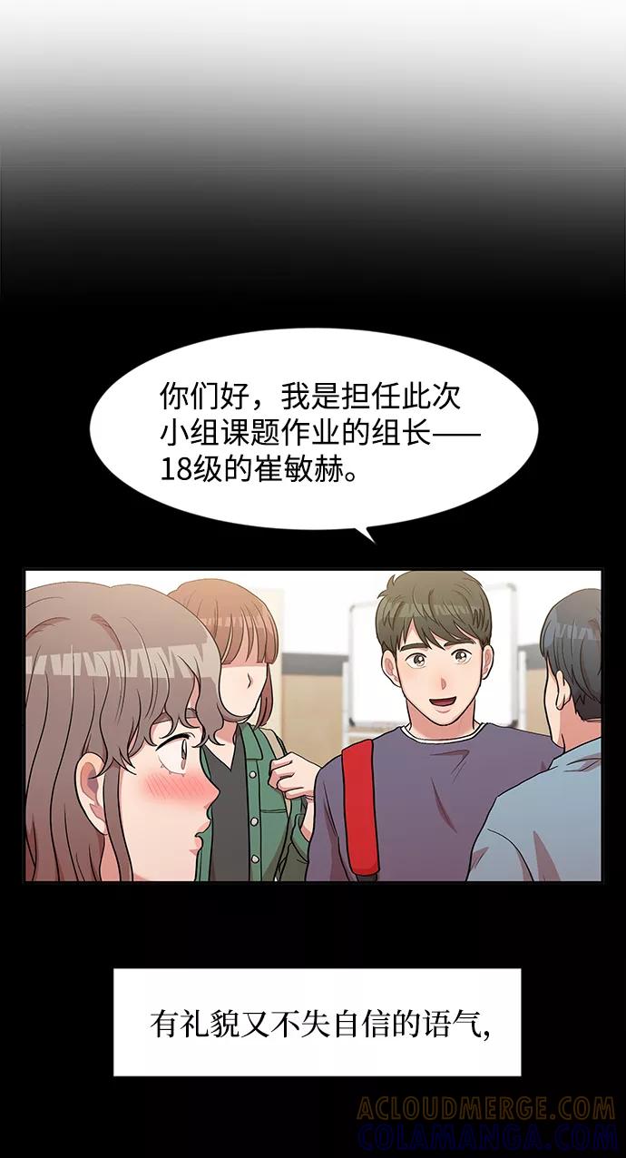 《要牵手吗？》第5话 第7页