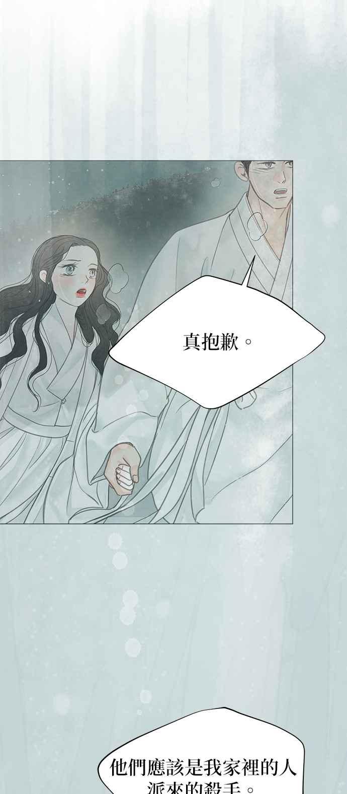 与王夜行 第54话 第26页