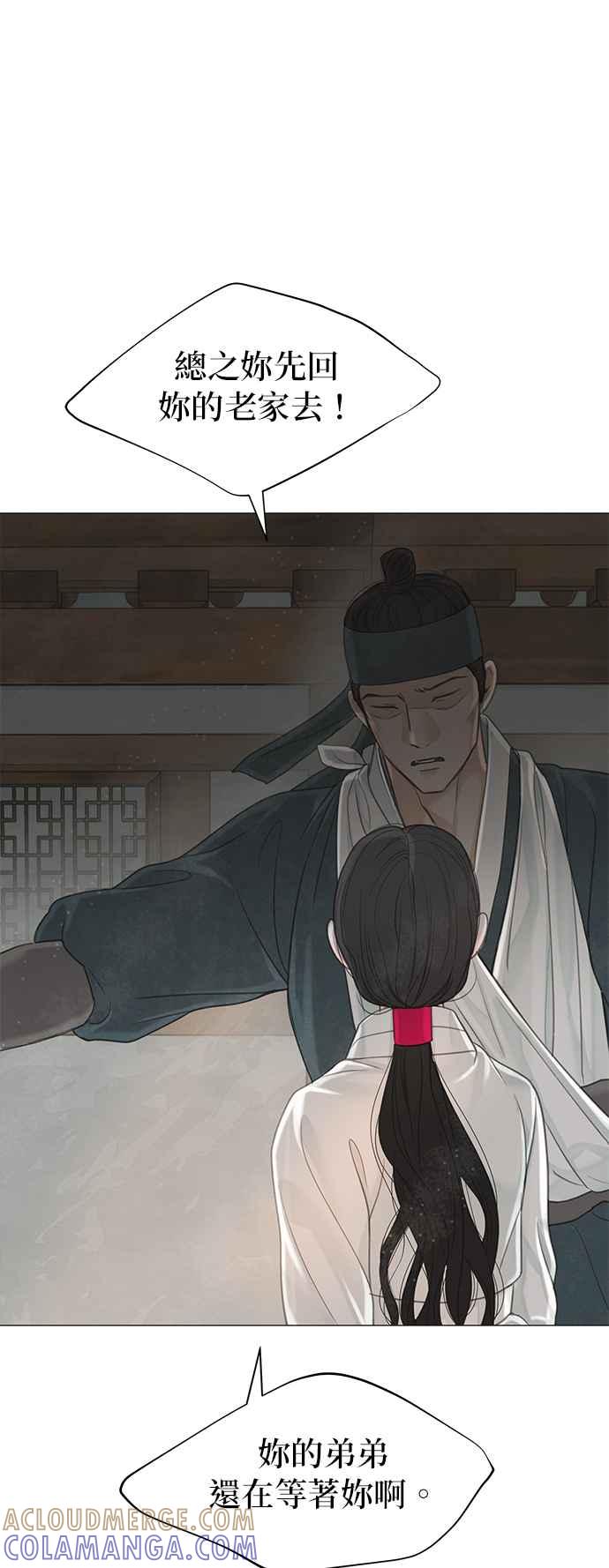 与王夜行 第54话 第28页