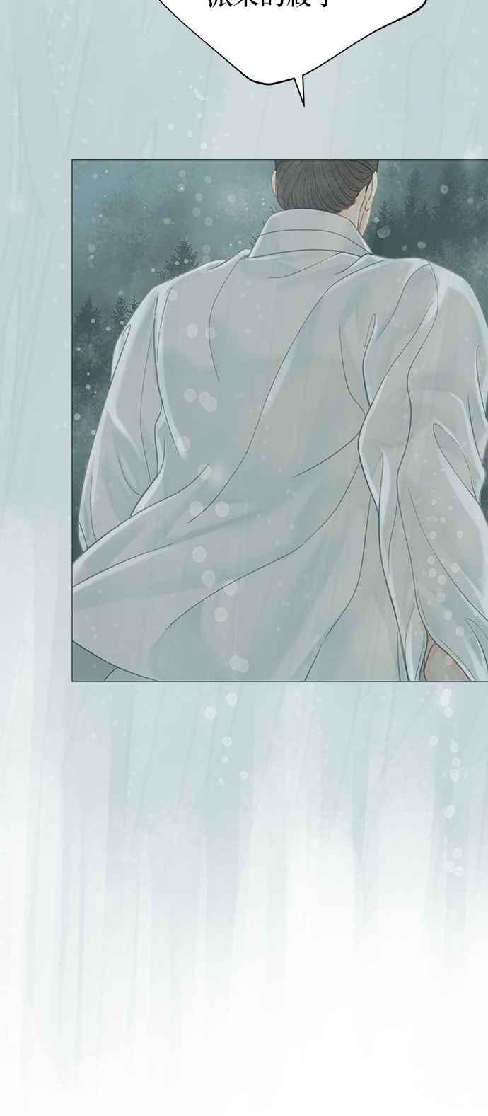 与王夜行 第54话 第27页