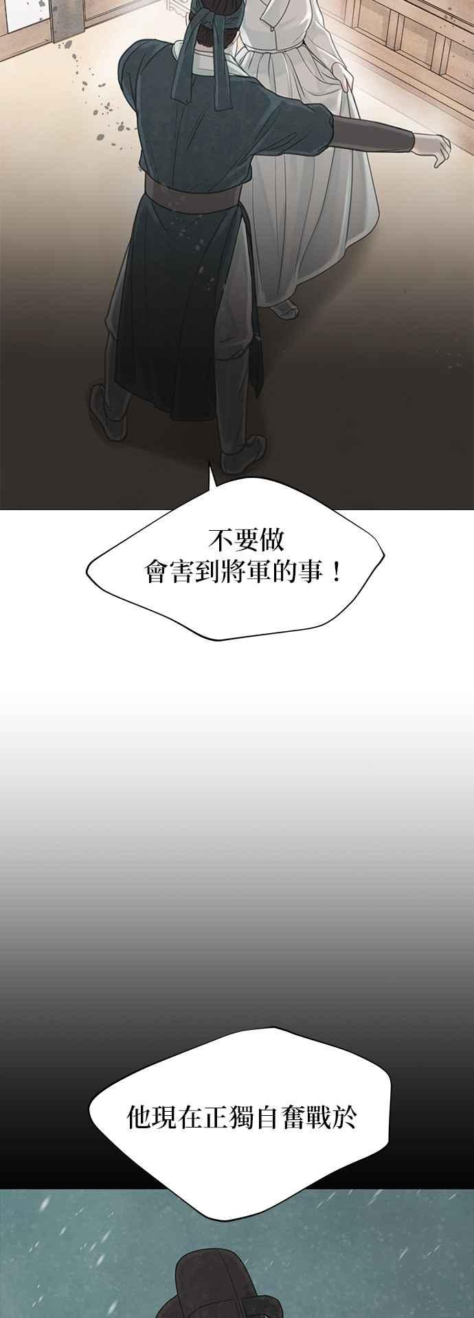 与王夜行 第54话 第23页