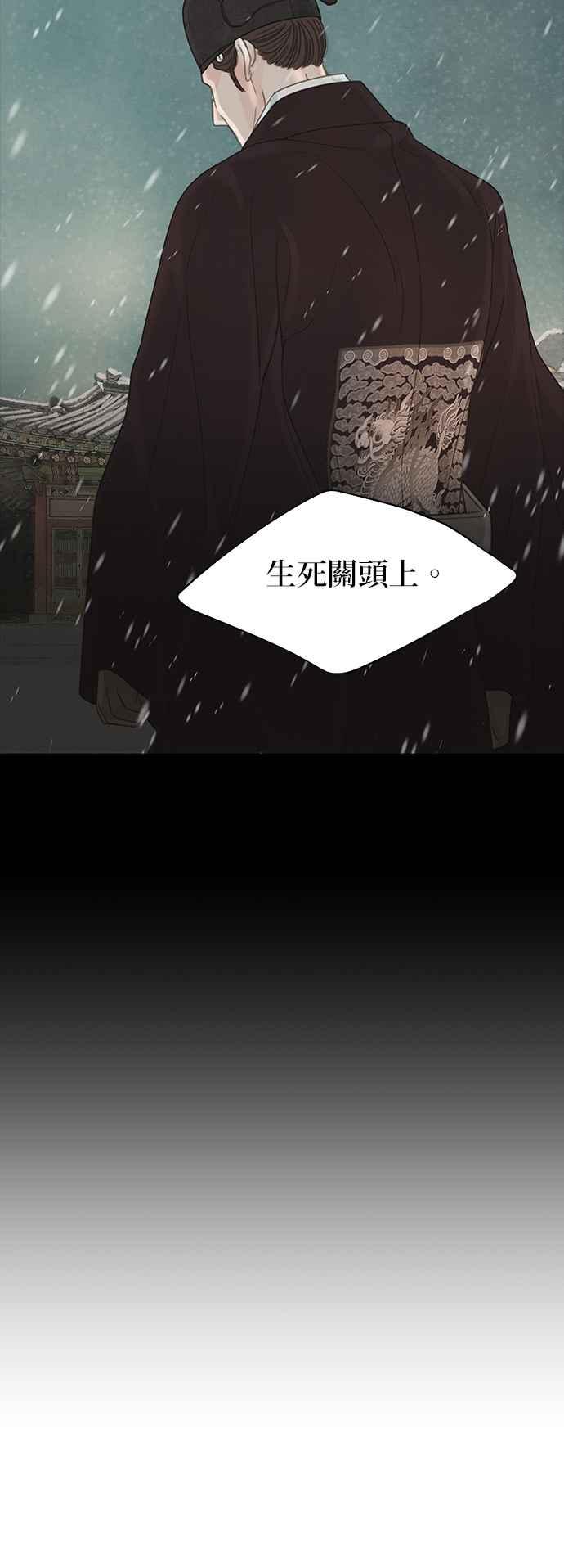 与王夜行 第54话 第24页