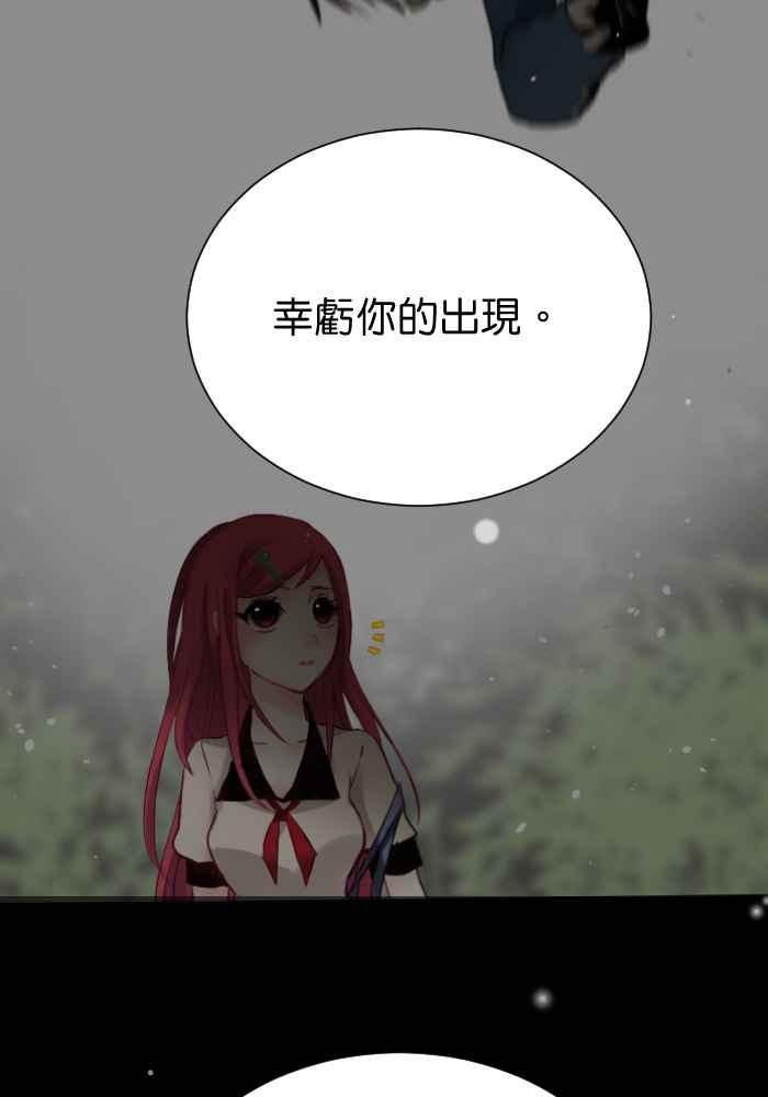 《倾恋的蜜封罐》052-- ❖你和她都是我可爱的孩子❖ 第27页