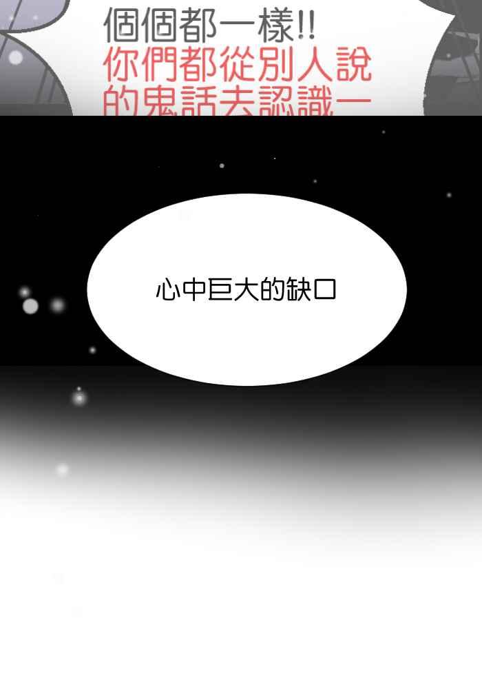 《倾恋的蜜封罐》052-- ❖你和她都是我可爱的孩子❖ 第30页