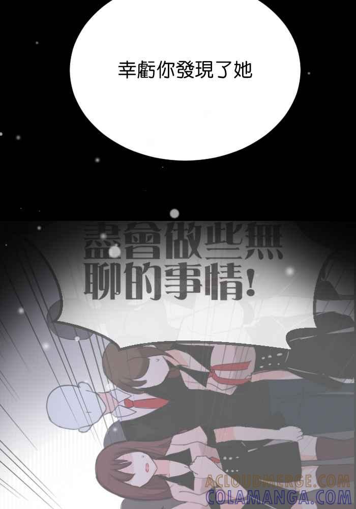 《倾恋的蜜封罐》052-- ❖你和她都是我可爱的孩子❖ 第28页