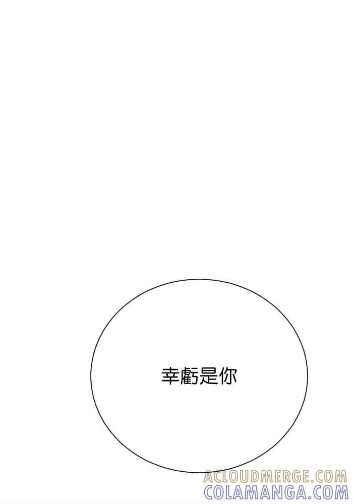 《倾恋的蜜封罐》052-- ❖你和她都是我可爱的孩子❖ 第31页