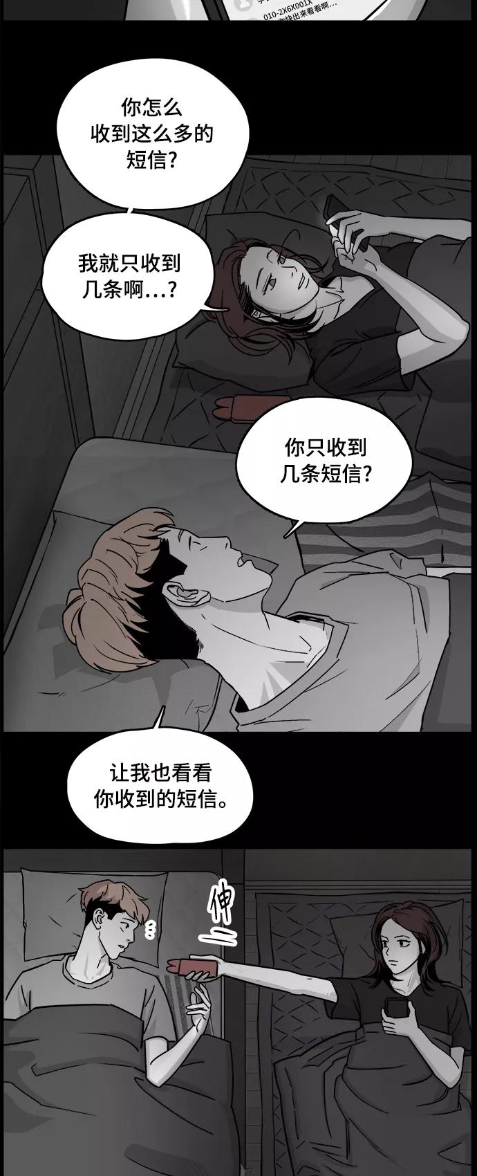 《致命的月光》第6话 第14页