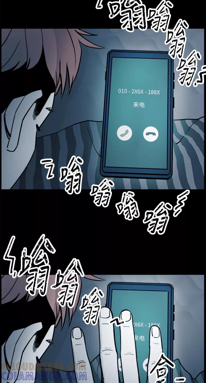 《致命的月光》第6话 第22页