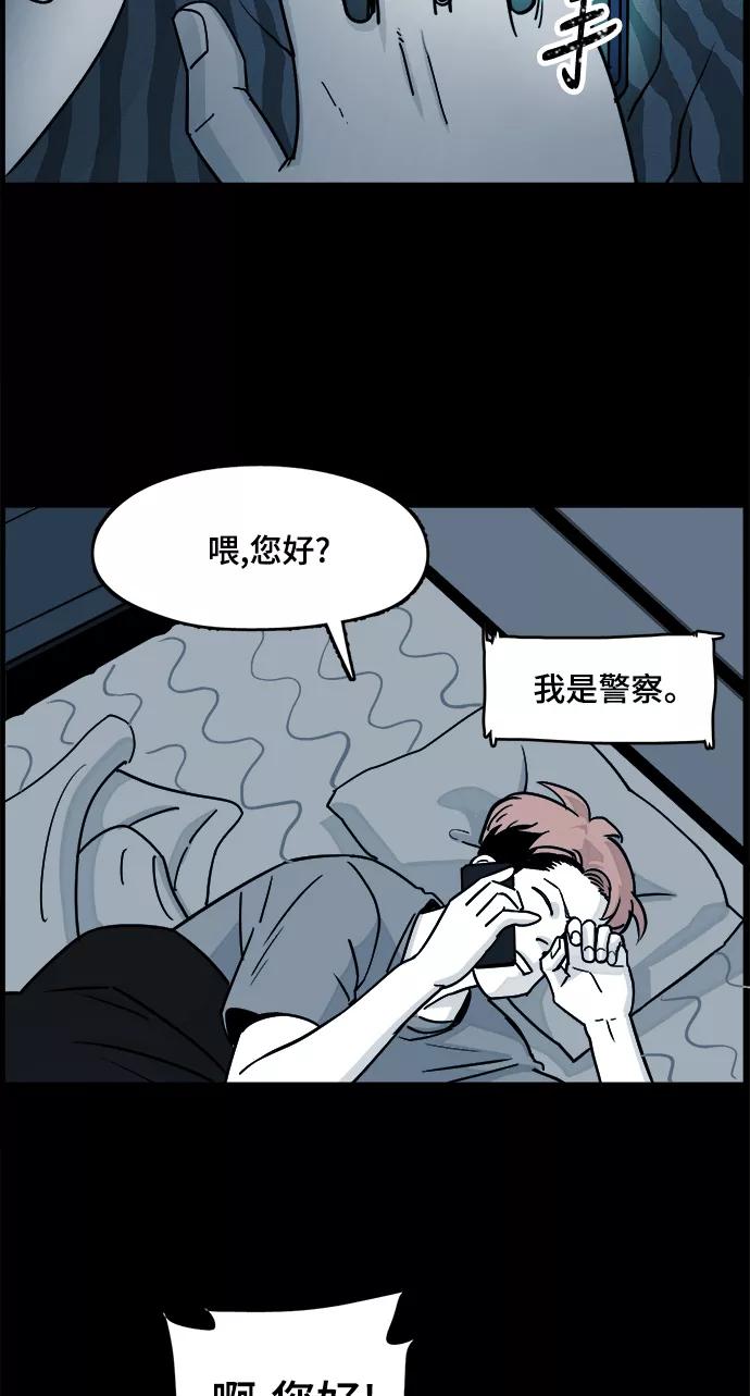 《致命的月光》第6话 第23页