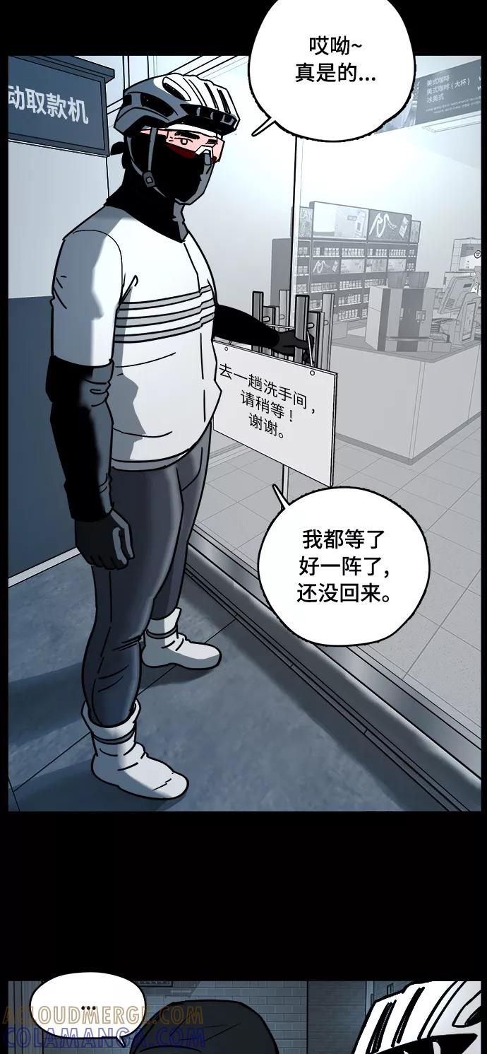 《致命的月光》第6话 第34页