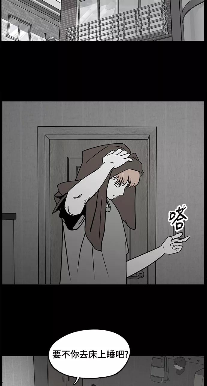 《致命的月光》第6话 第9页
