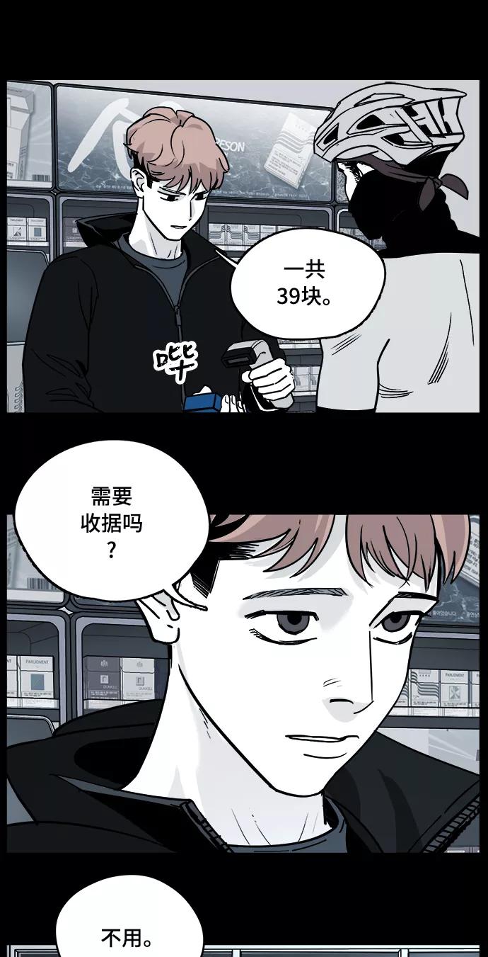 《致命的月光》第6话 第36页
