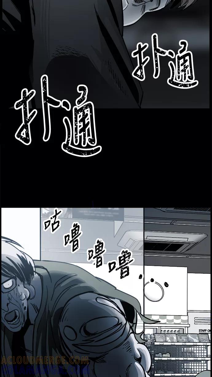 《致命的月光》第6话 第49页