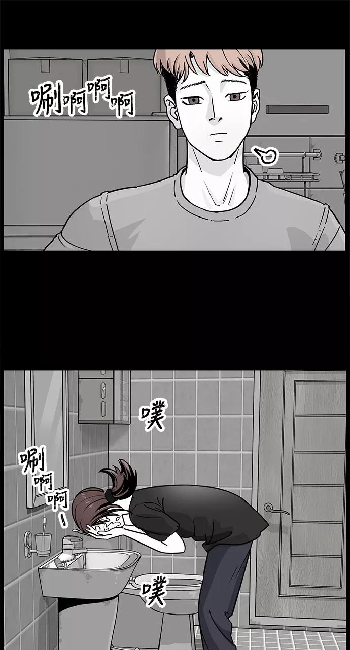 《致命的月光》第6话 第6页