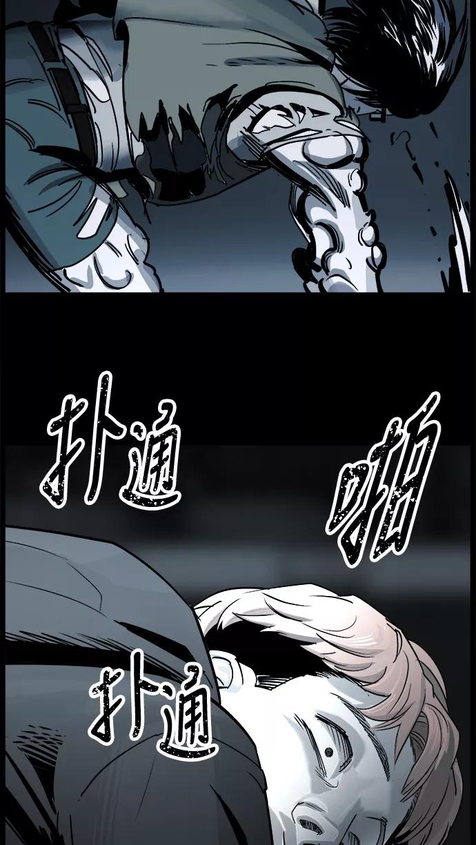 《致命的月光》第6话 第48页