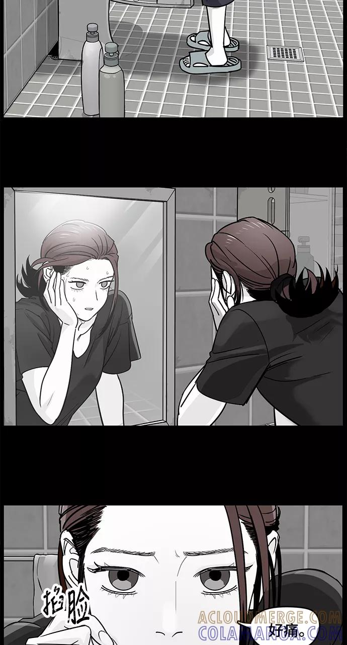《致命的月光》第6话 第7页