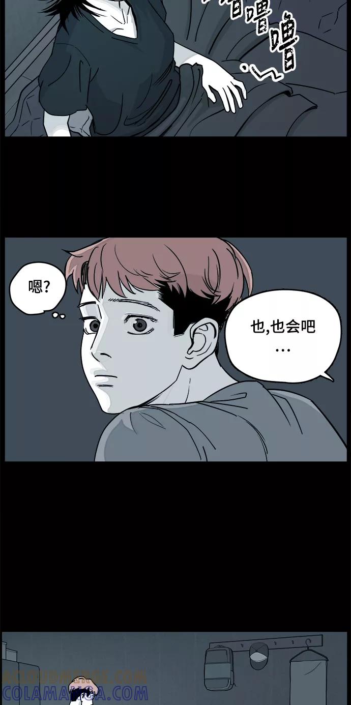 《致命的月光》第6话 第28页