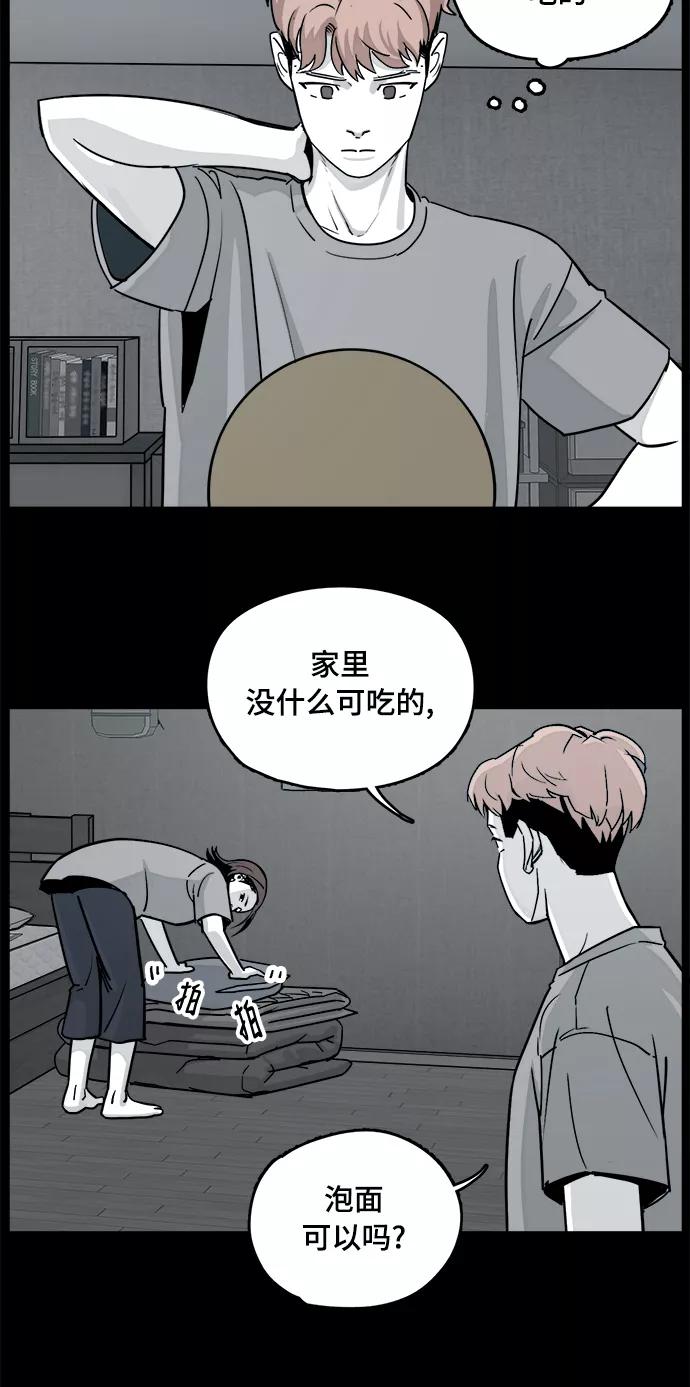 《致命的月光》第6话 第30页