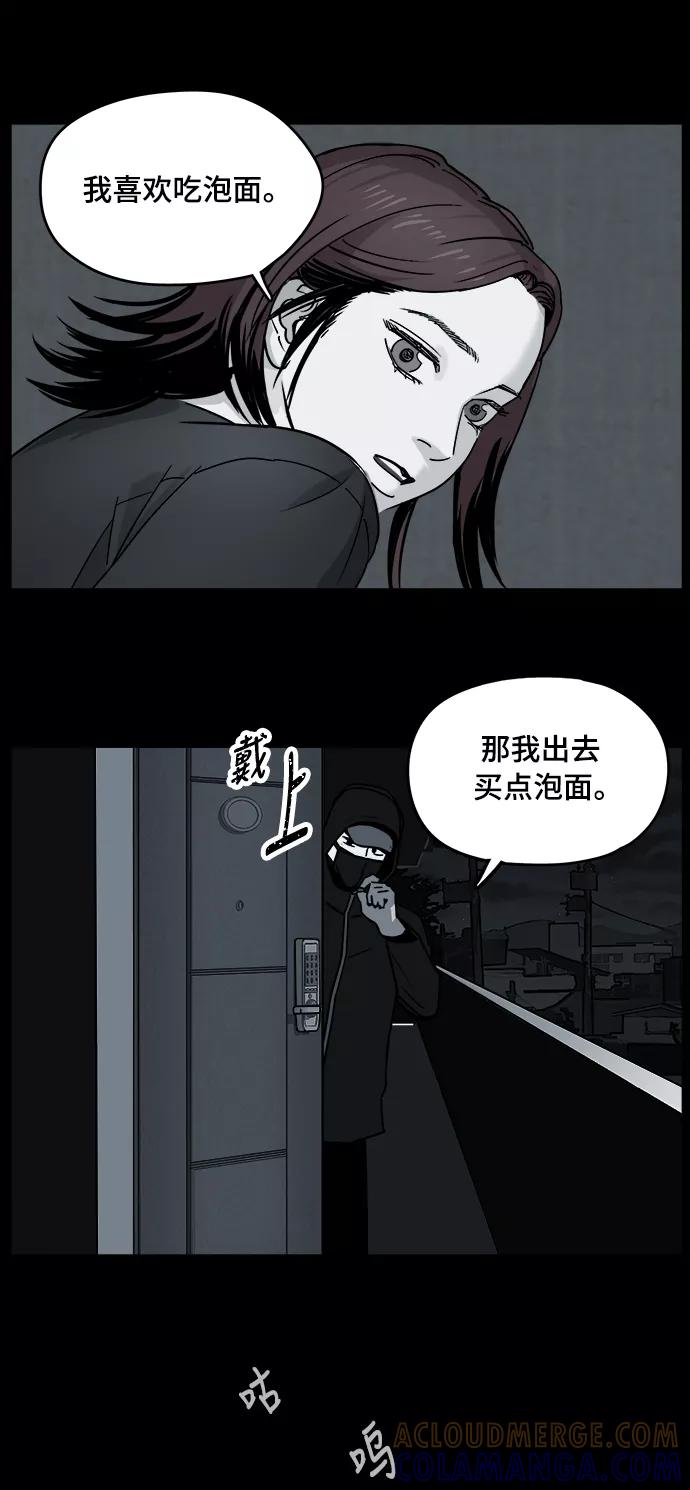 《致命的月光》第6话 第31页
