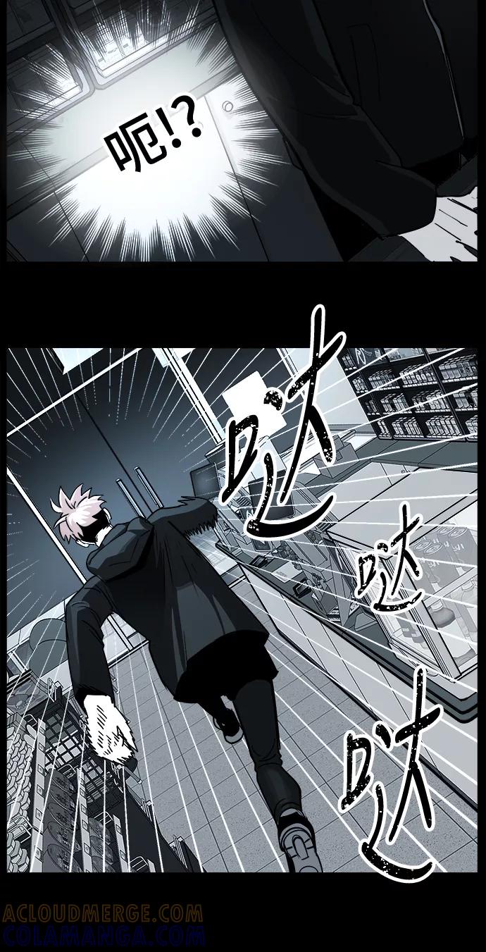 《致命的月光》第6话 第40页