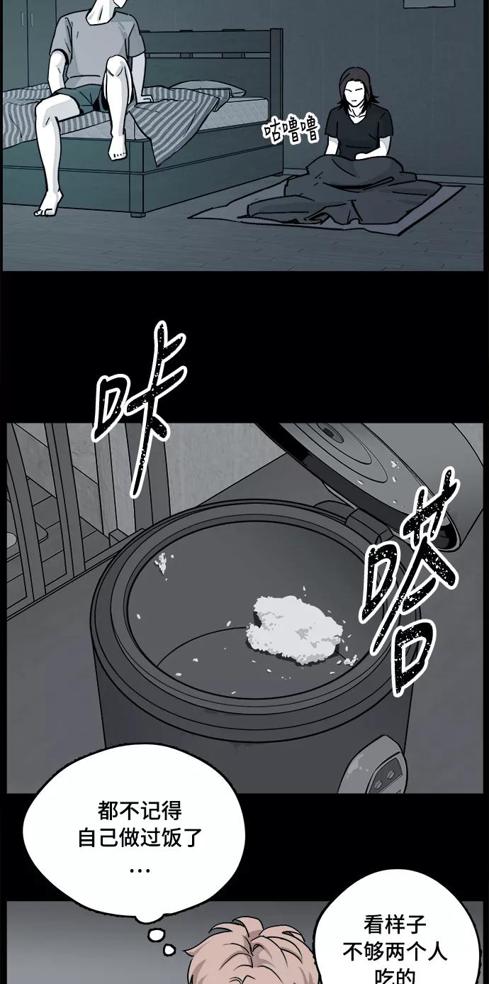 《致命的月光》第6话 第29页