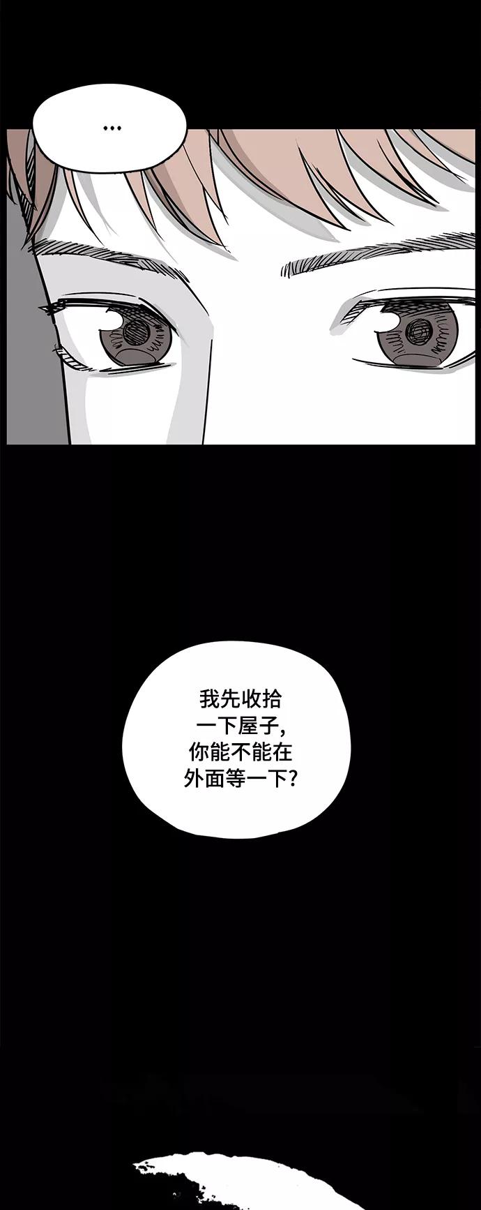 《致命的月光》第6话 第3页