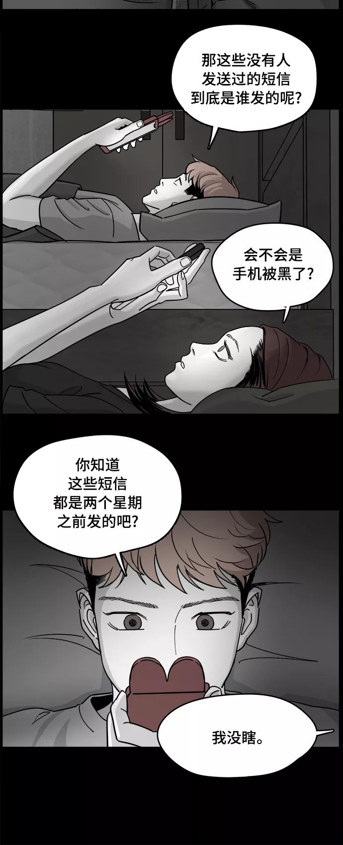 《致命的月光》第6话 第15页