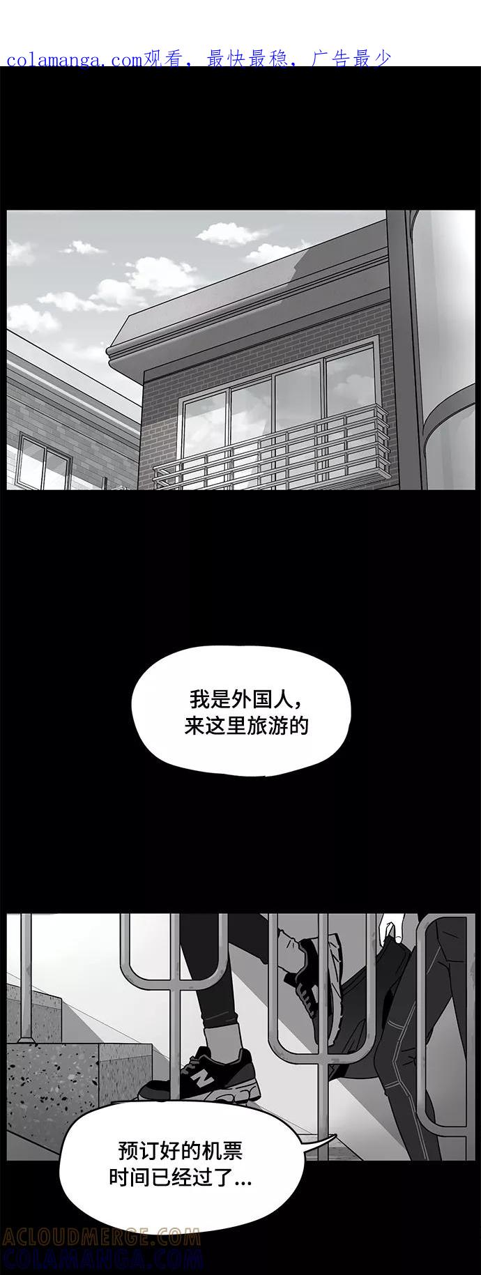 《致命的月光》第6话 第1页
