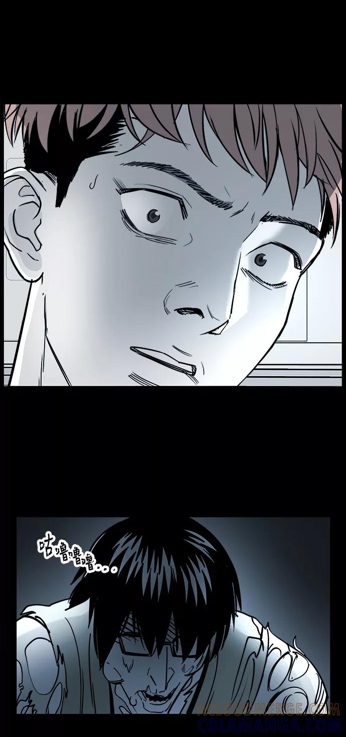 《致命的月光》第6话 第43页