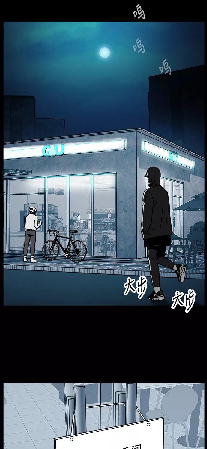 《致命的月光》第6话 第32页