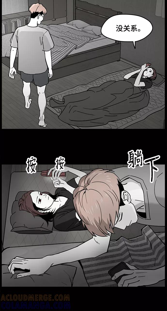 《致命的月光》第6话 第10页