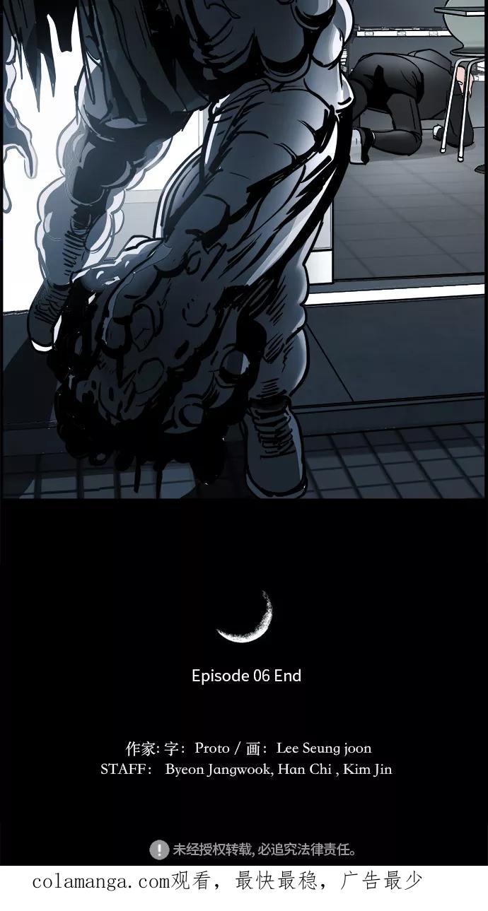 《致命的月光》第6话 第50页