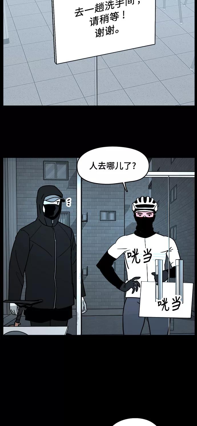 《致命的月光》第6话 第33页