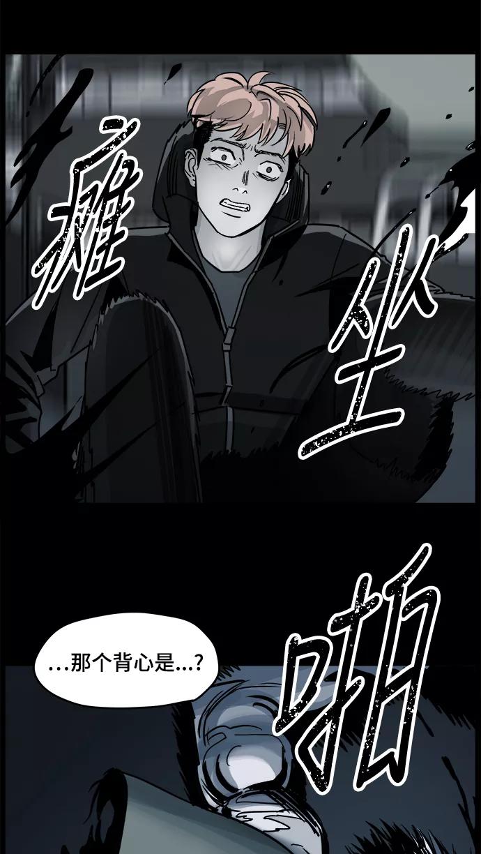 《致命的月光》第6话 第47页