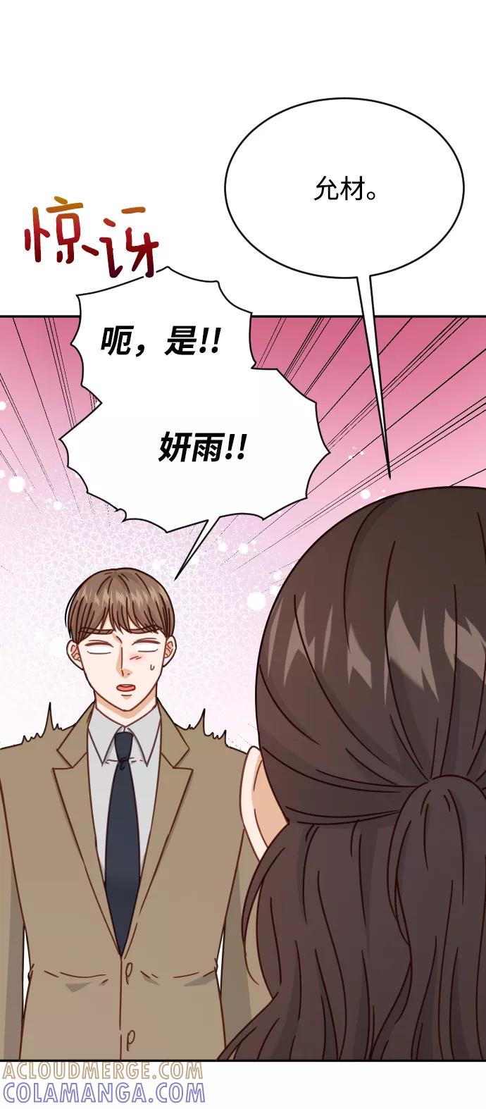 《烈女朴氏契约结婚》第61话 第17页