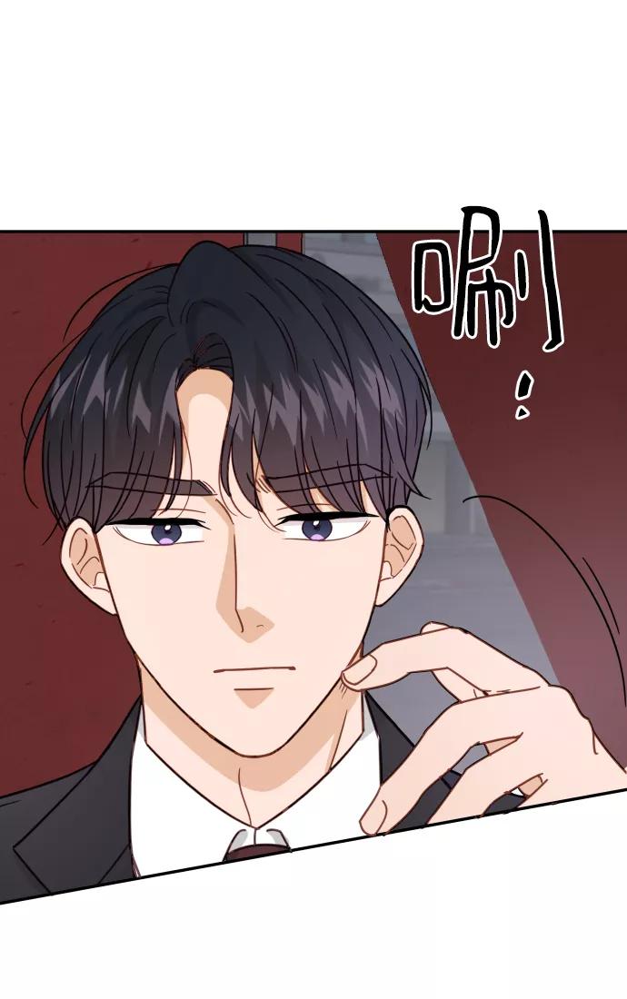《烈女朴氏契约结婚》第61话 第84页