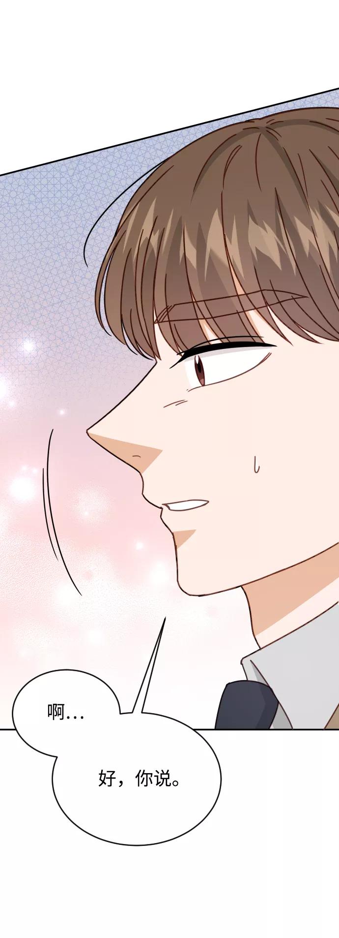 《烈女朴氏契约结婚》第61话 第19页