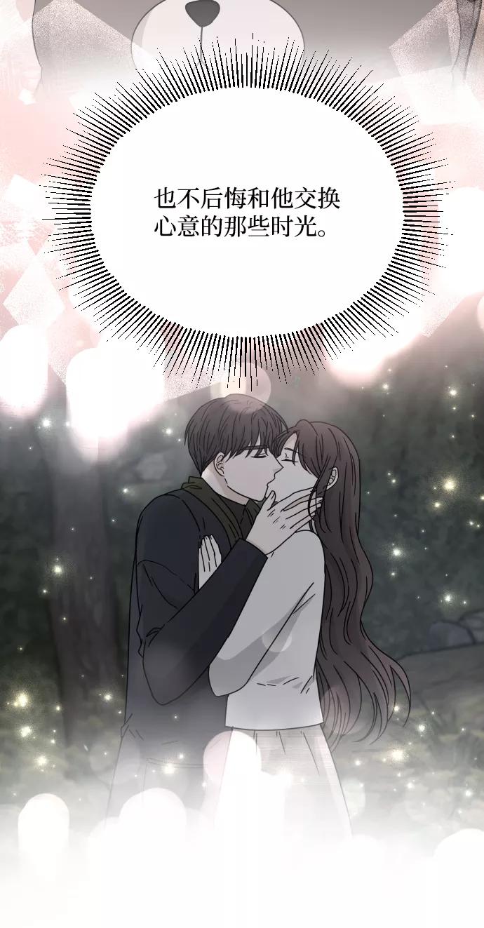 《烈女朴氏契约结婚》第61话 第64页