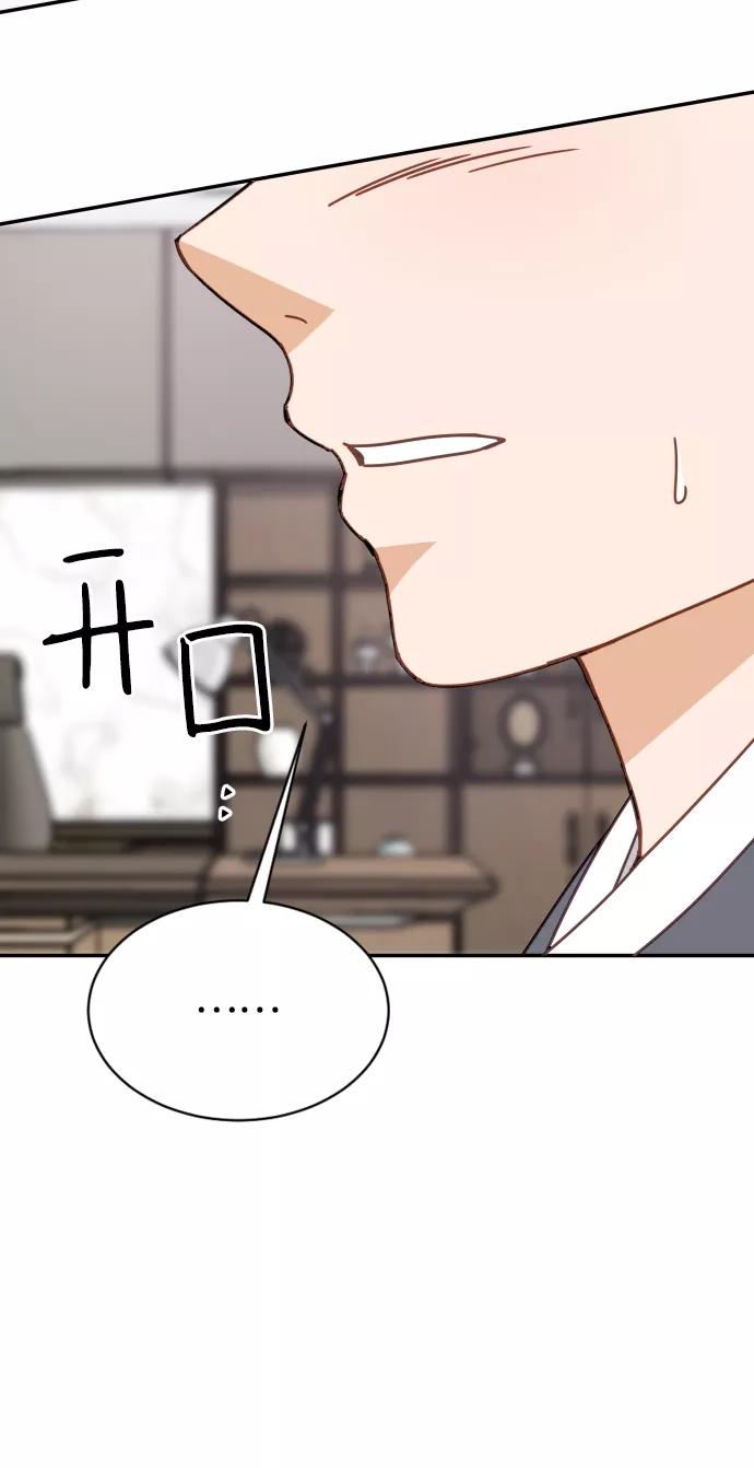 《烈女朴氏契约结婚》第61话 第35页