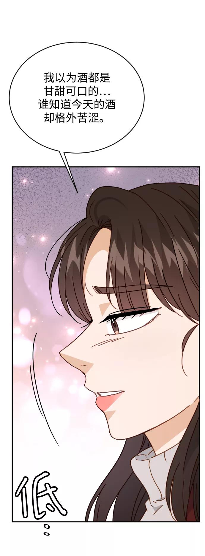 《烈女朴氏契约结婚》第61话 第47页