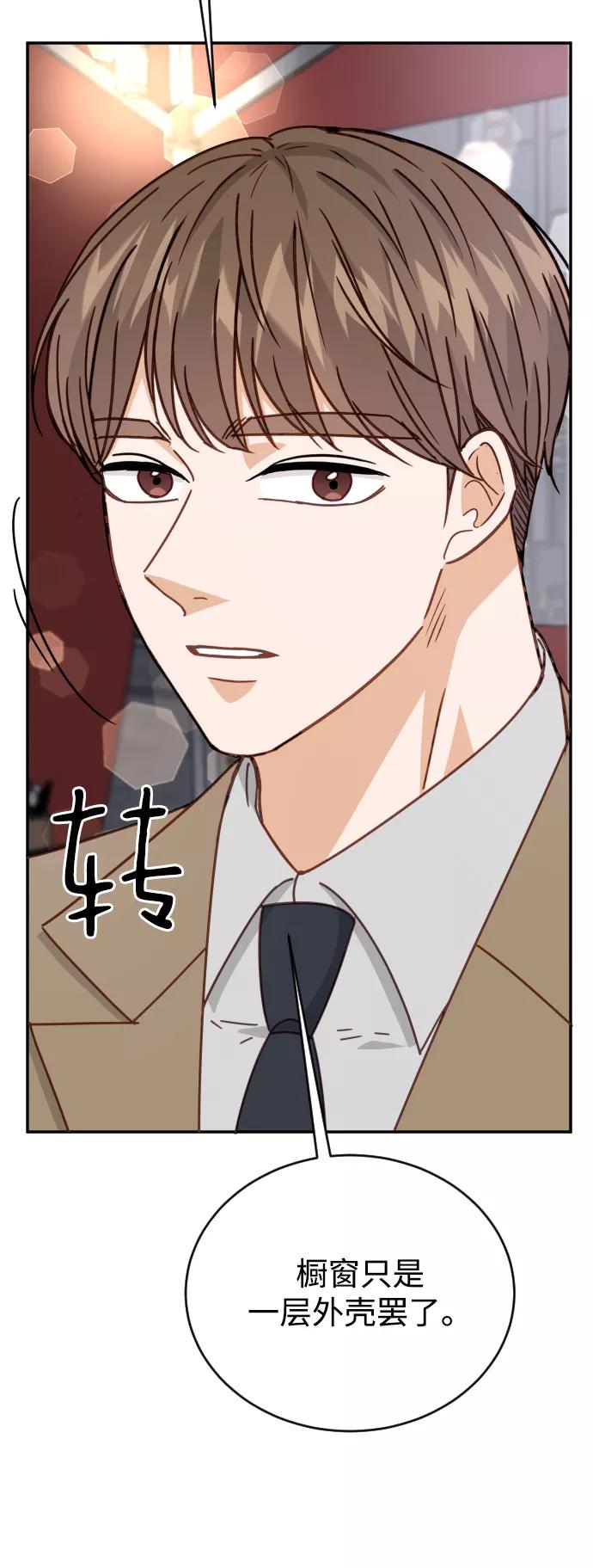 《烈女朴氏契约结婚》第61话 第56页