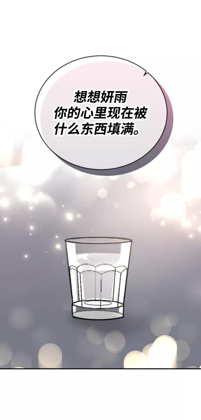 《烈女朴氏契约结婚》第61话 第58页