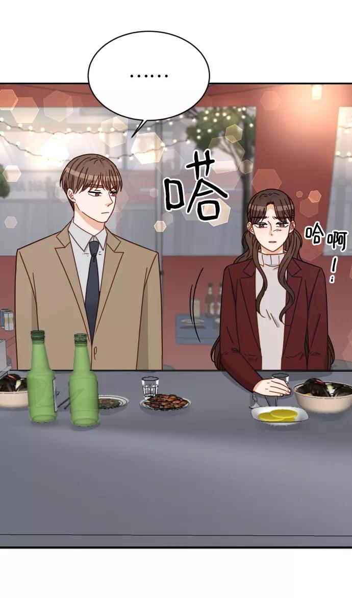 《烈女朴氏契约结婚》第61话 第46页