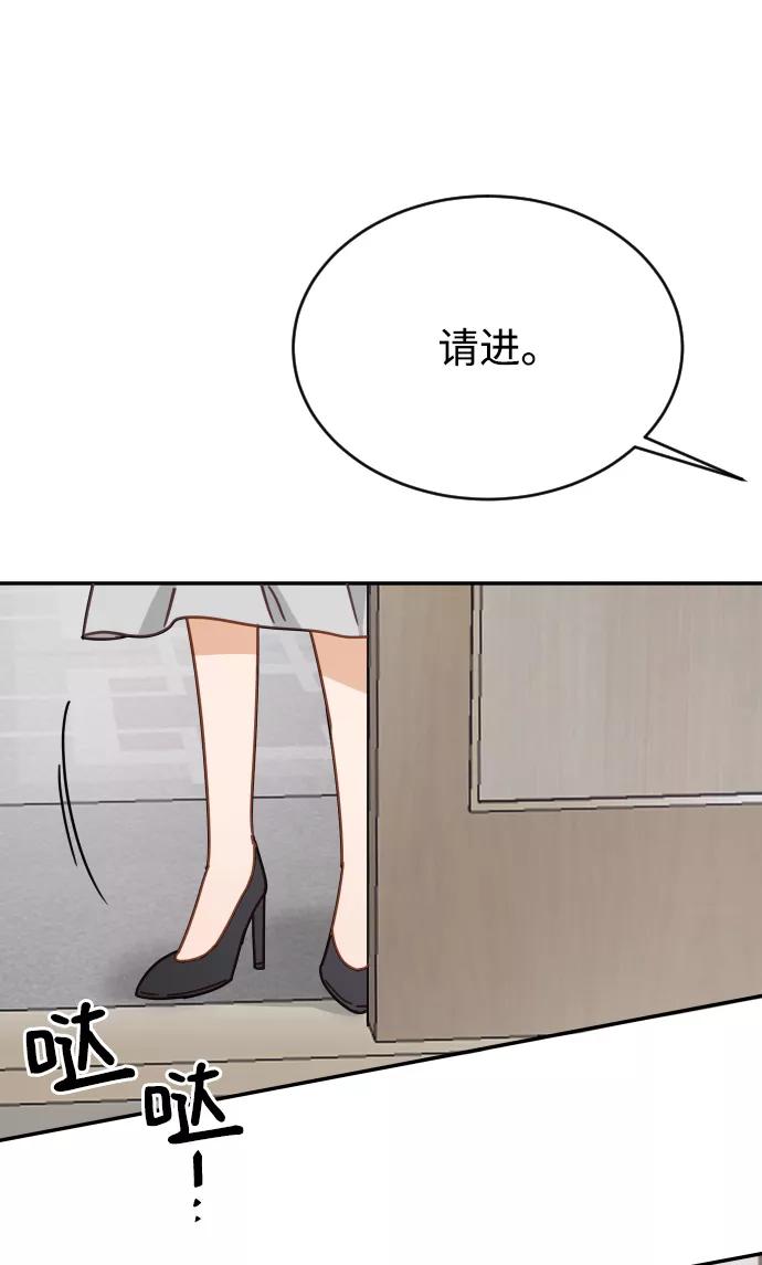 《烈女朴氏契约结婚》第61话 第27页