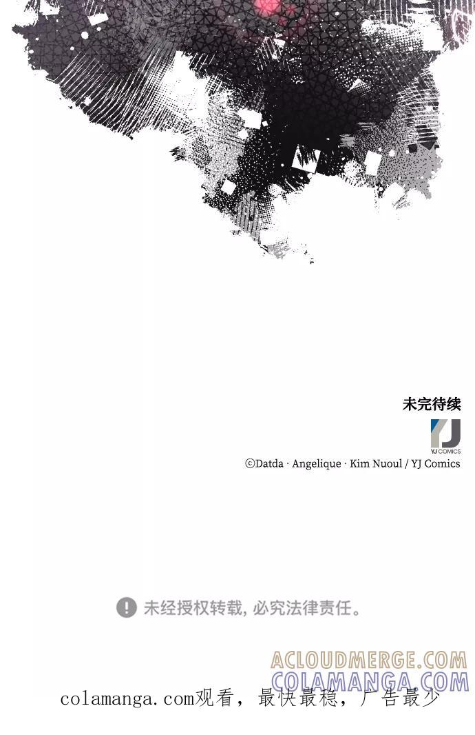《烈女朴氏契约结婚》第61话 第101页