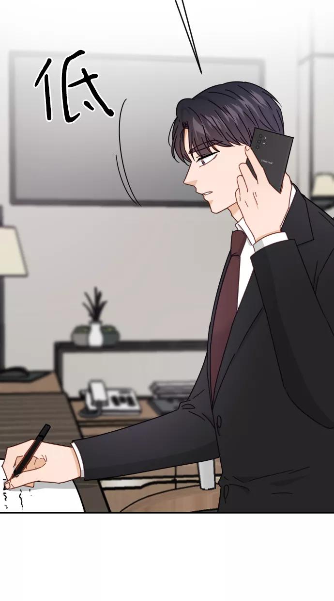 《烈女朴氏契约结婚》第61话 第79页
