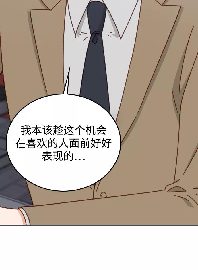 《烈女朴氏契约结婚》第61话 第66页