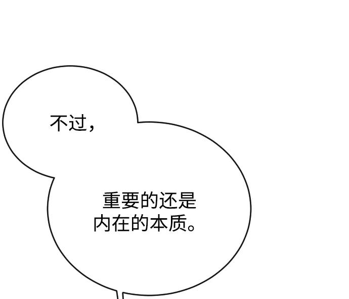 《烈女朴氏契约结婚》第61话 第55页