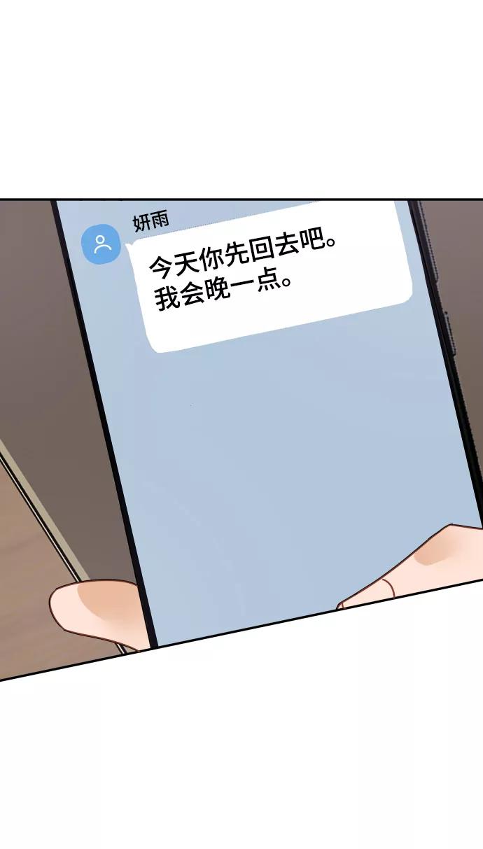 《烈女朴氏契约结婚》第61话 第24页